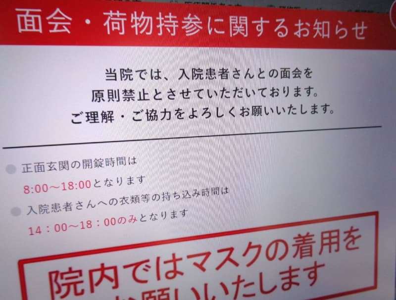 病院や施設の面会制限、まだ必要？　ペットはOKなのに孫はNG、コロナ5類から2年の現在地