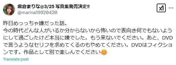 32歳グラビアアイドル、撮影会で「性的な声かけ」に不快感「もう来ないで」