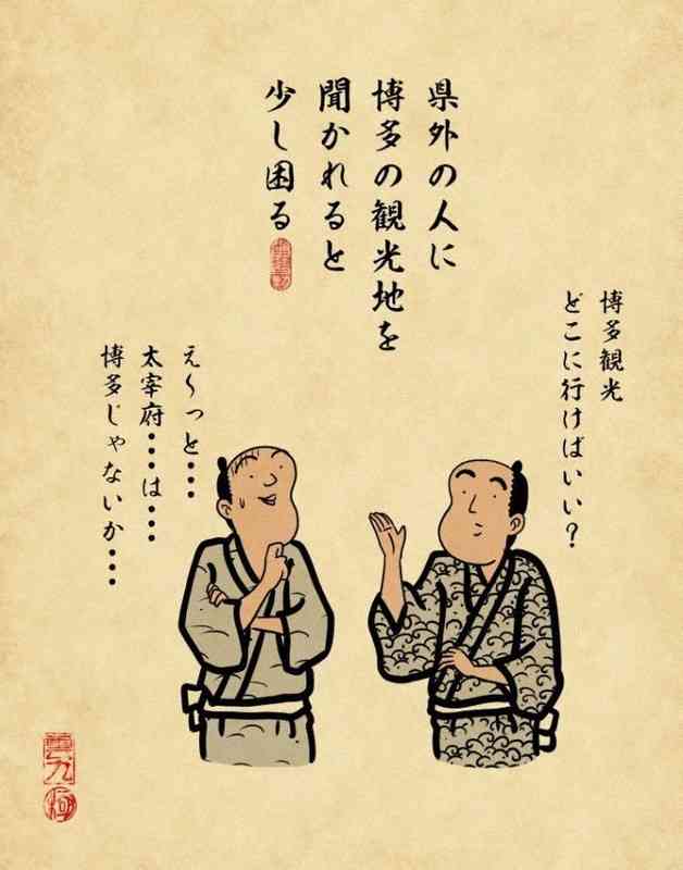 グルメは最強なのに…　札幌、仙台、広島にあって福岡にないもの