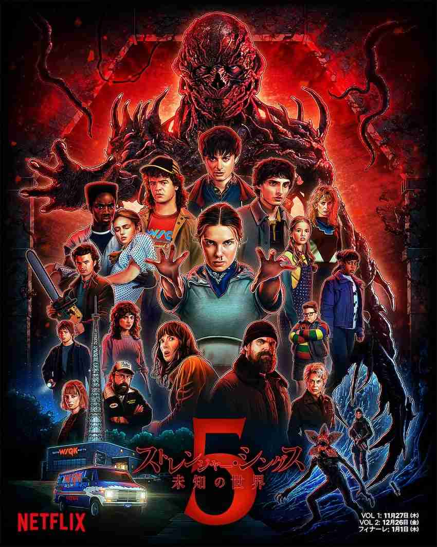 【祝！完結】ストレンジャー・シングスを語ろう【Netflix】