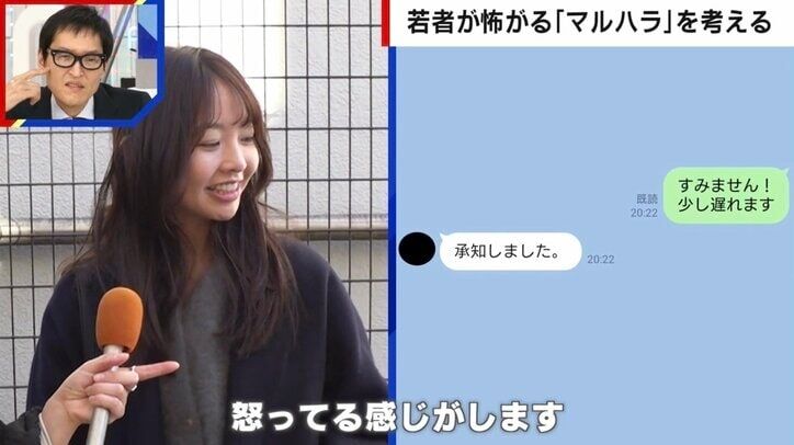 LINEで句点「。」は誤解を招く… “マルハラスメント”とは？ 若者世代「冷たい、怒ってる、冷めてる、もう会話が終了という意図なのかなと」