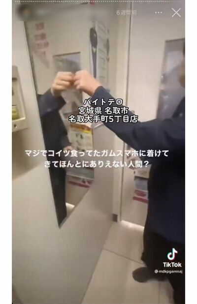 レジに立ちながら「漏らしました！」ファミリーマート女性店員の“おもらし”バイトテロ動画が大炎上！ ネットでの「人物特定」は時間の問題か