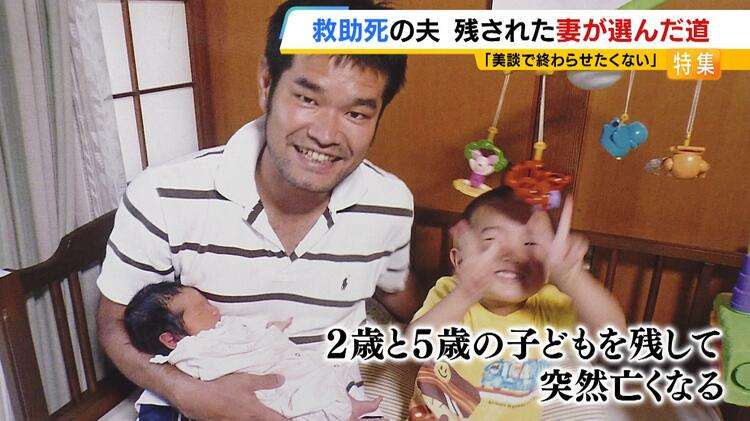 「消費されて終わったなと…」川で溺れた小中学生を助けようとした夫が死亡『美談』の報道に違和感覚えた妻は研究者の道へ『どうすれば事故を防げるのか？』