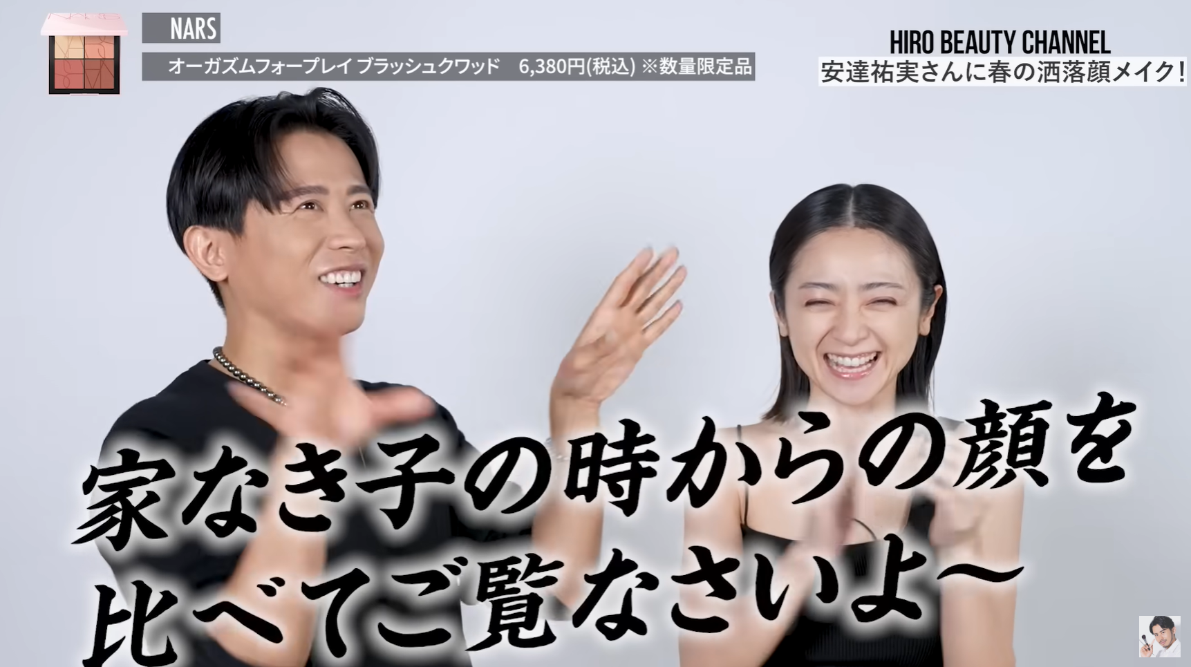 安達祐実に「中顔面伸びた」美容のプロ指摘も...ファン反論「全然変わってない」「普通に失礼」