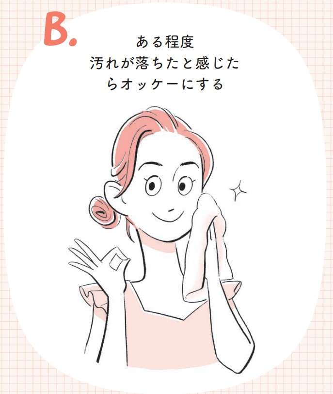 クレンジングで「メイクを完全に落とす」より大切なことは。医師が推奨する“正しい方法”が意外だった