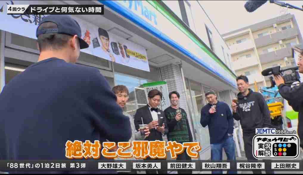 巨人・坂本勇人、コンビニ前での撮影中に放った“一言”に反響　「格が違う」「常識人」