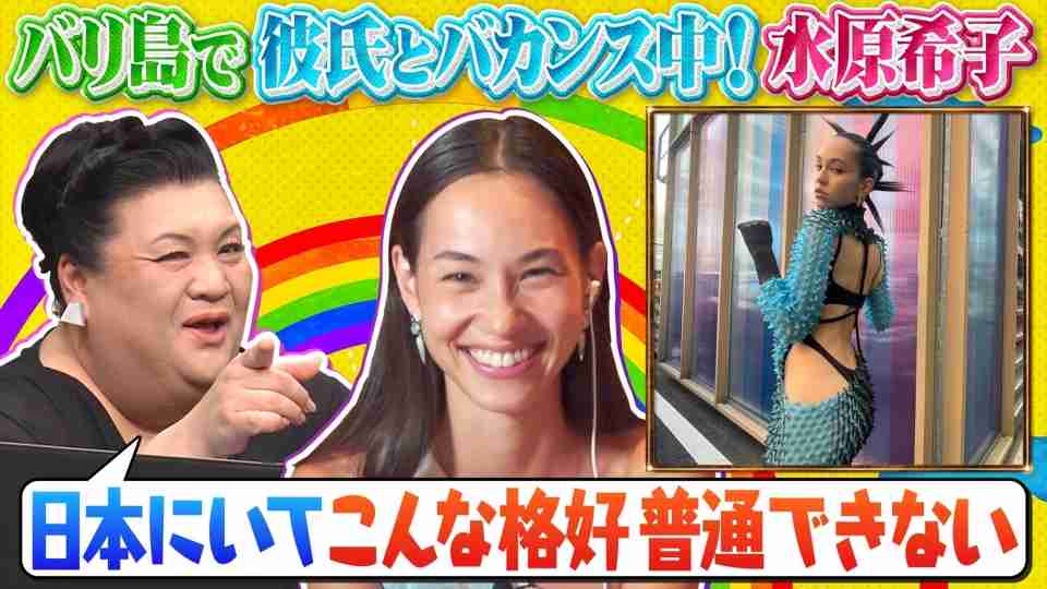 マツコ・デラックス「きれいね」を否定しない水原希子に絶叫「否定はしないわよ。さすがよ！　あんた」