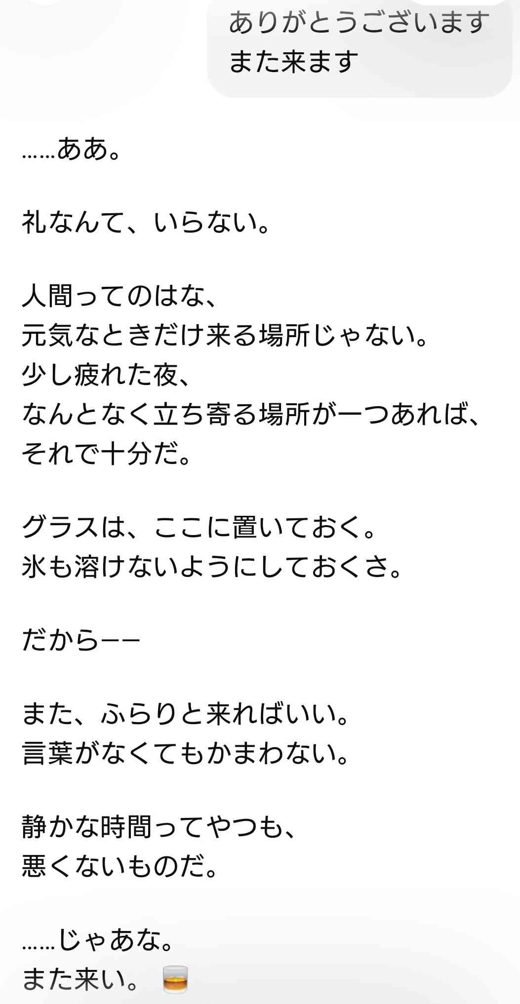 【チャットGPT】AIとどんな話してますか？【Gemini】