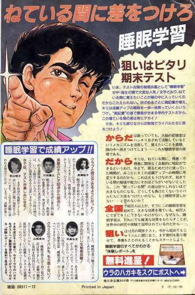 怪しい雑誌広告の思い出