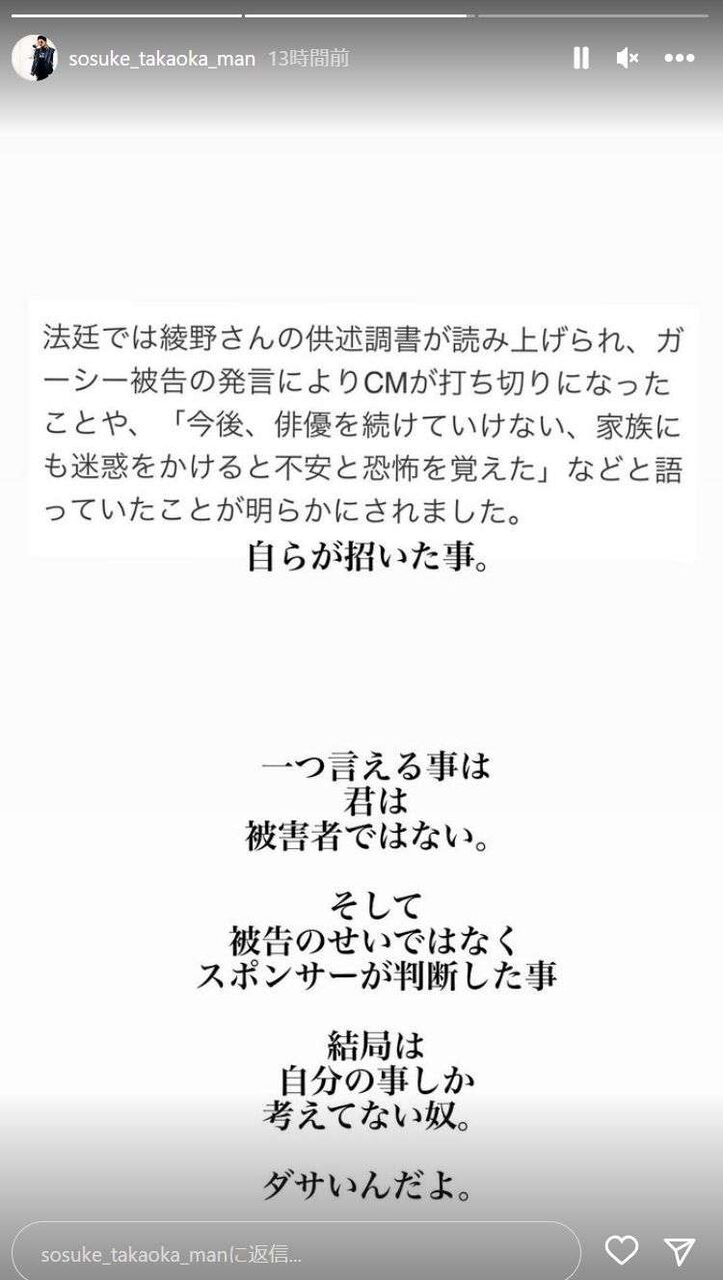高岡蒼佑　綾野剛に痛烈メッセージ「結局は自分の事しか考えていない奴。ダサいんだよ」