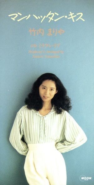 竹内まりやさんで好きな曲