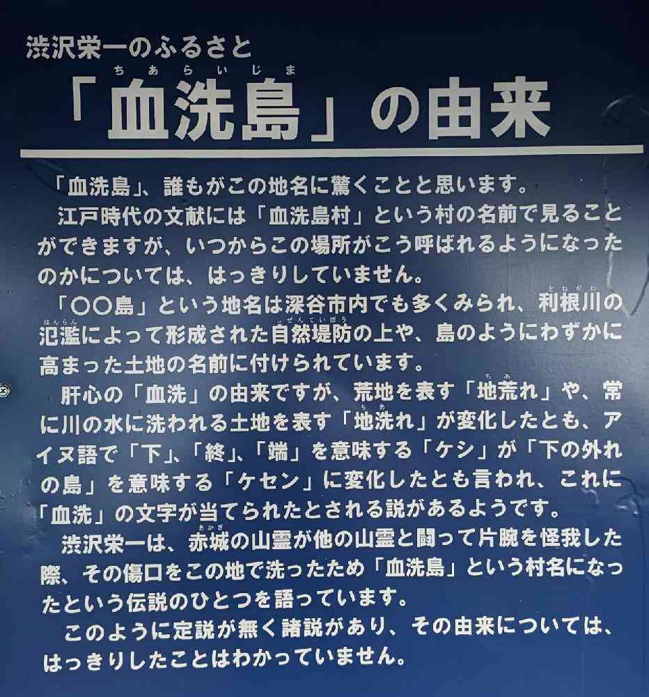 怖い地名