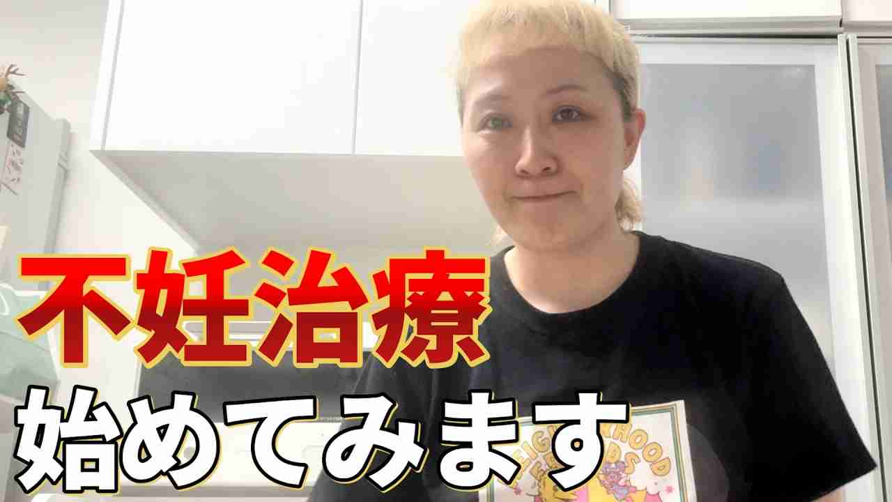 43歳の丸山桂里奈　第2子出産へ不妊治療を決意「来年1年かけて少しずつやってやっていけたら」