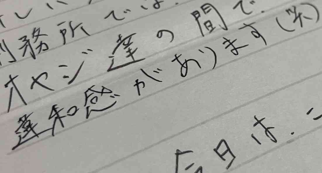 受刑者が「さん」付け運用に抱いた違和感　「お前」よりはマシだけど…　刑務官は「立場が逆転する」と懸念