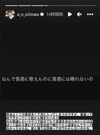 “あのちゃん”「脳みそ使わずに日常会話で喋れてたら音楽やってなかった」しゃべり方への批判に