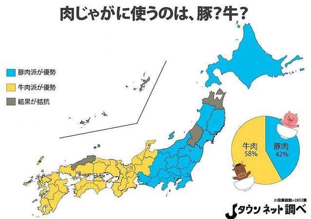 西日本あるある言いたい