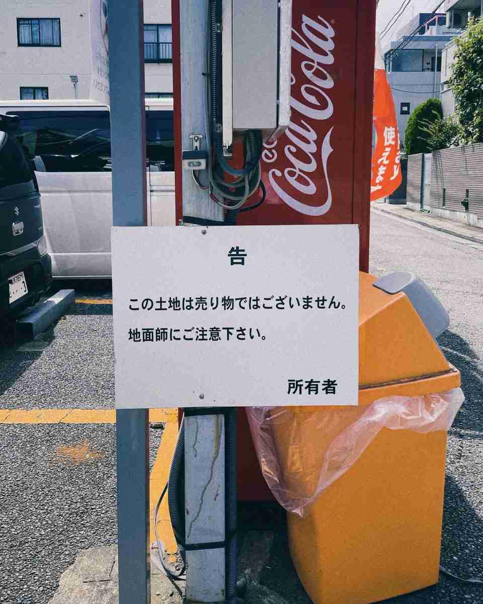 「ピエール瀧の役みたいに高圧的なのはいない」話題のNetflixドラマ『地面師たち』を“本物の地面師たち”はどう観たか