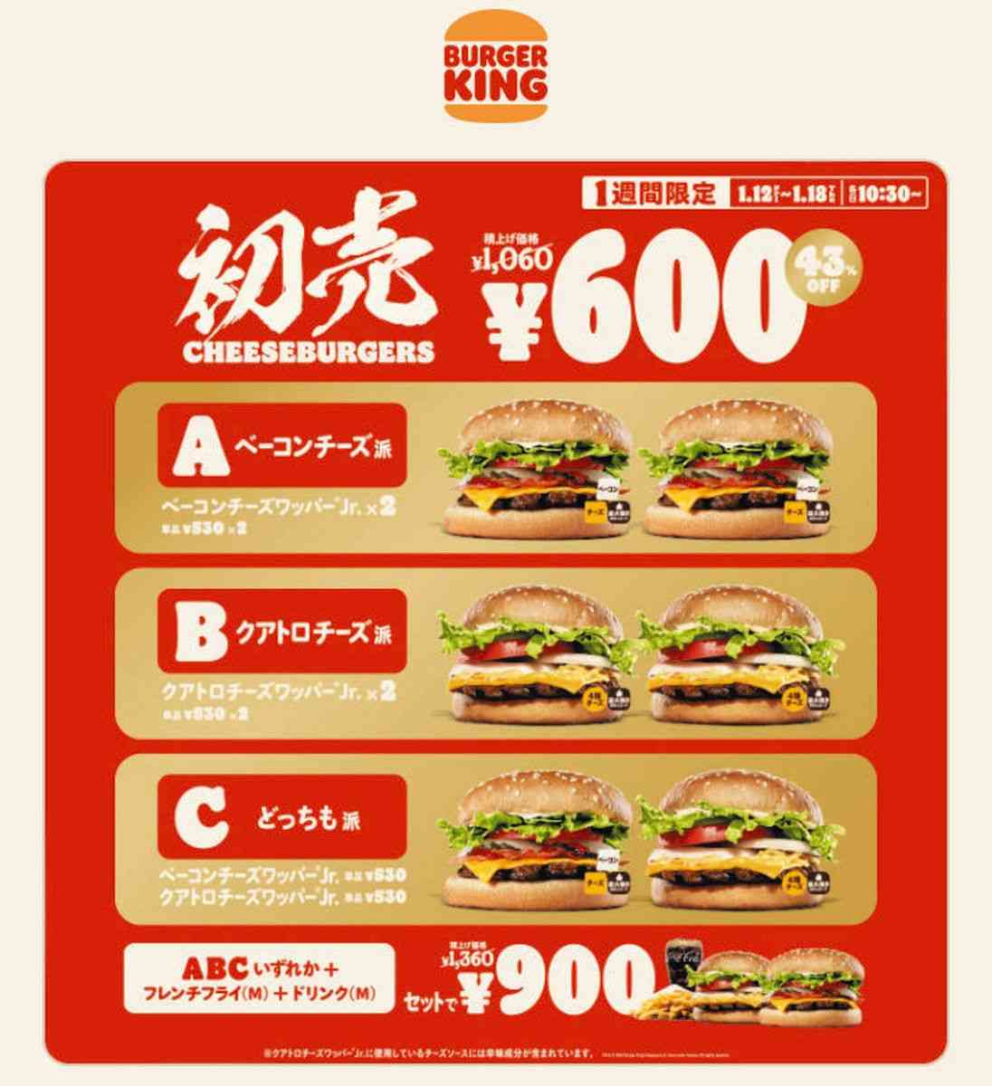 マクドナルド値上げ発表で『バーキン』トレンド入り「もはやマックと大差ありません」「田舎には無ぇんです」声