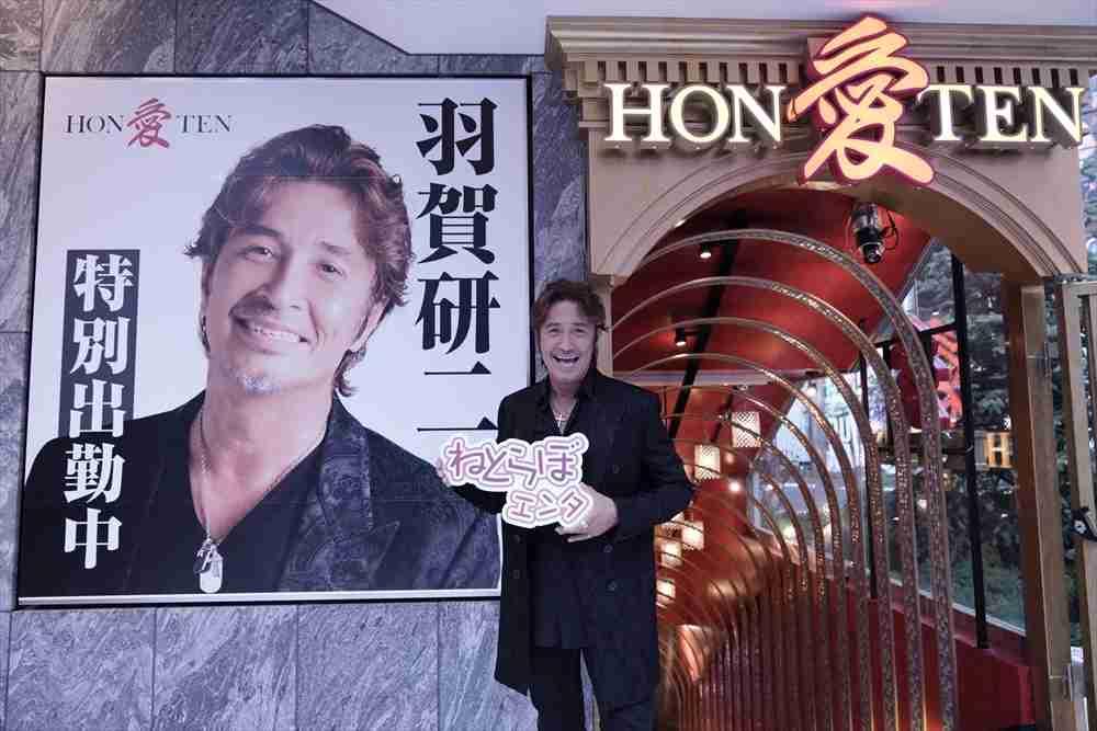 ホストデビューが話題、羽賀研二の「忘れられない言葉」とは――　いいとも青年隊、熱愛、逮捕、現在まで激白90分