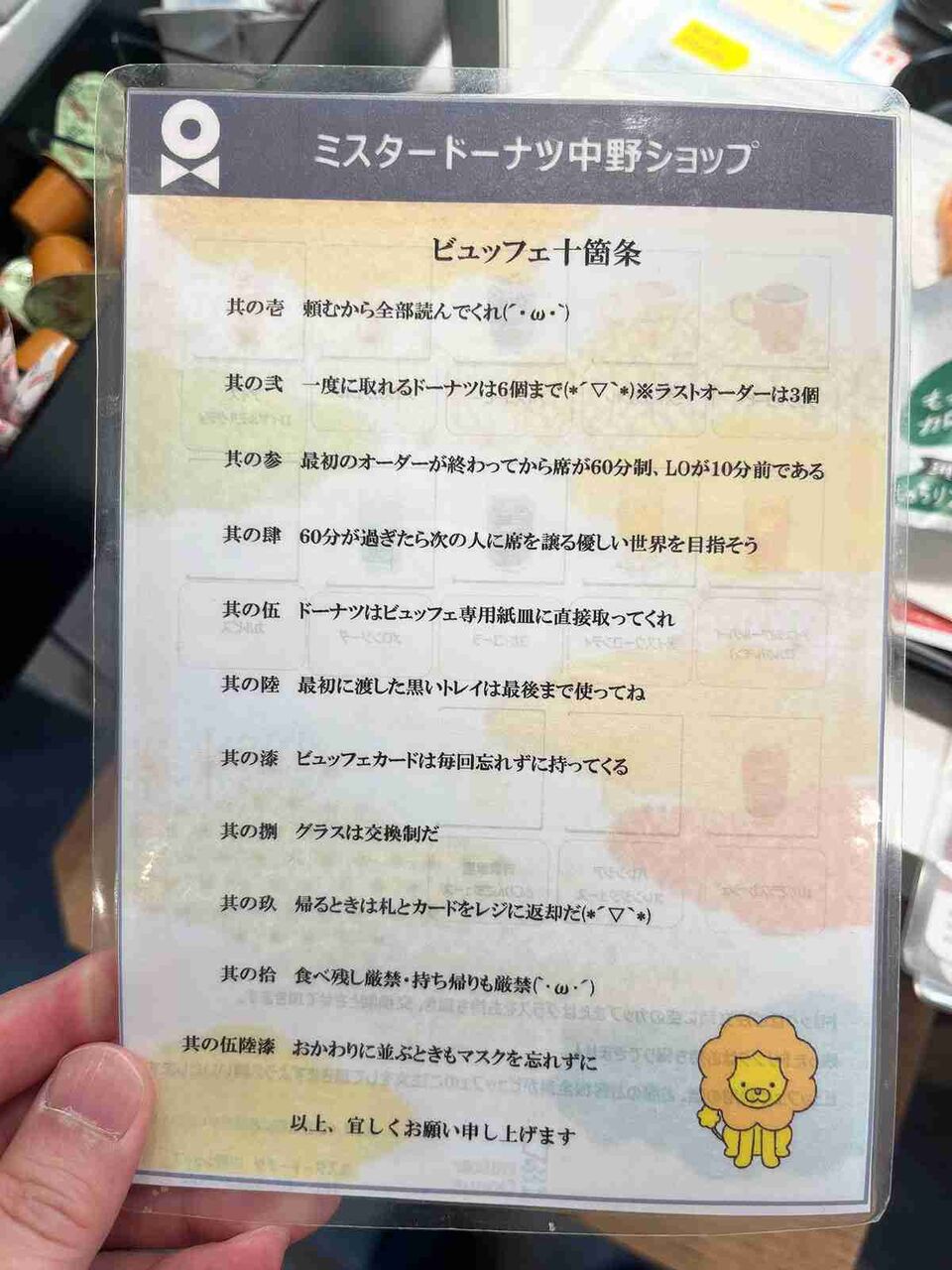 【実食】ミスドの謎多き「ドーナツ食べ放題」を子どもと一緒に試してみた! 元は取れるのか? - ルールやコスパなどを詳しく紹介していくぞ