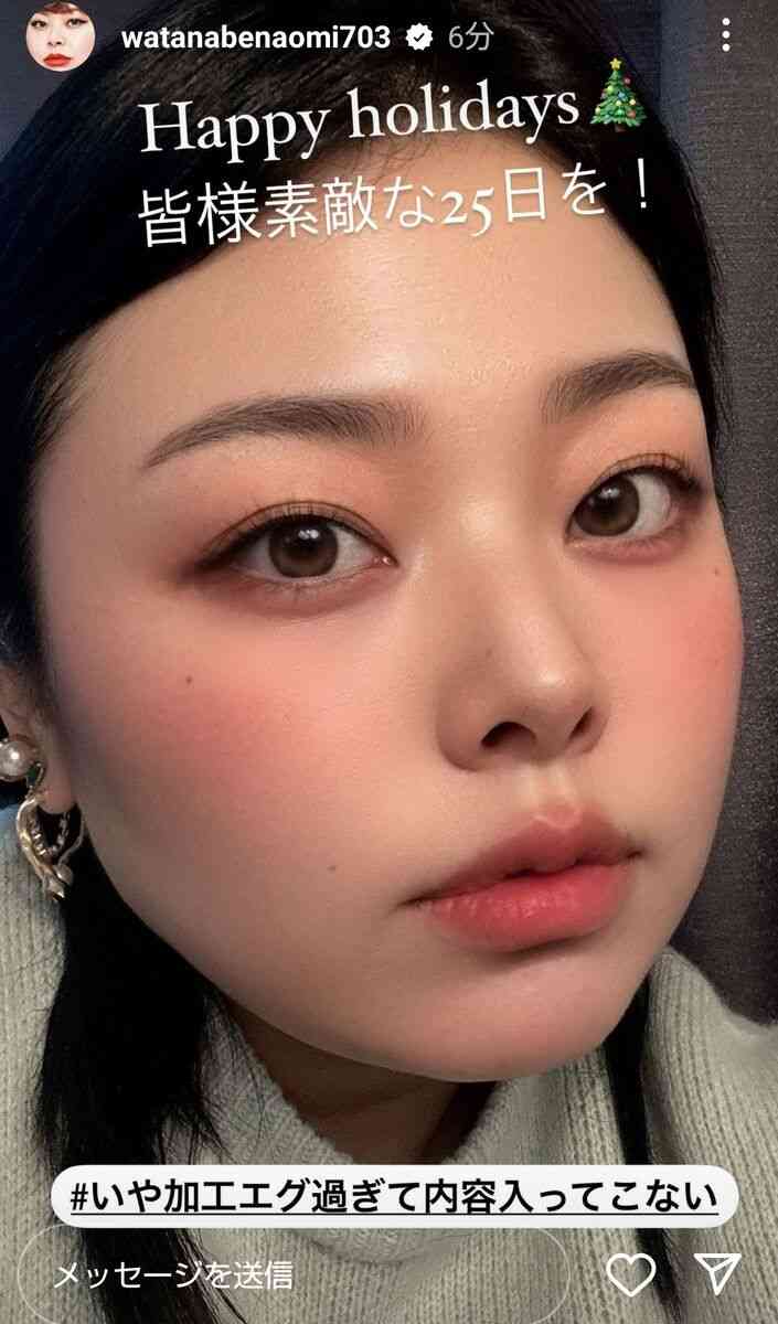 20キロ減量が話題になった渡辺直美、“激変”した美人ショットが「エグ過ぎて…」「すごいよね」