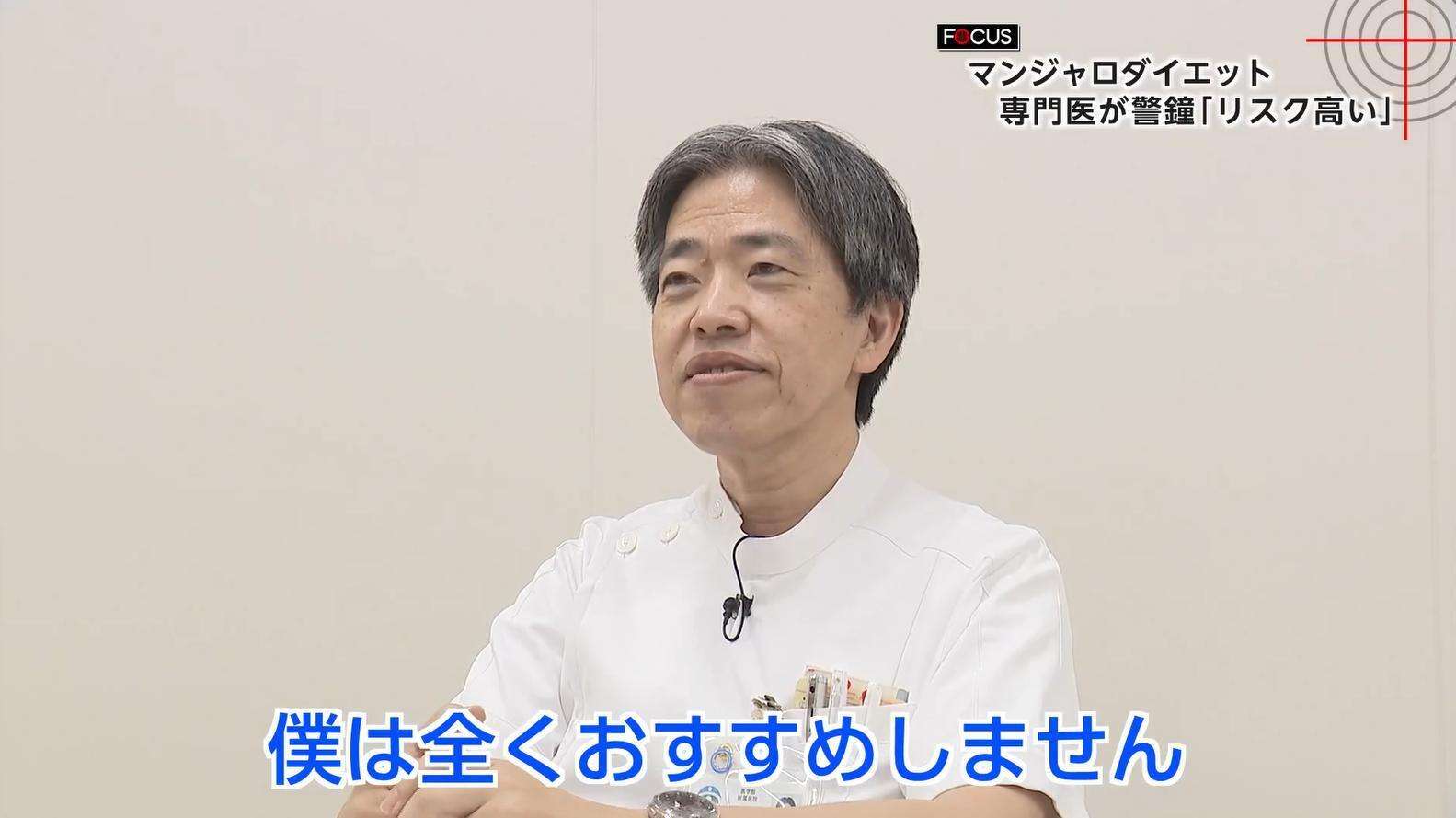糖尿病治療薬のマンジャロダイエット「リスク高い」「必ずリバウンドする」専門医が警鐘　若者のスリム志向に「標準体重の人が一番長生きする」