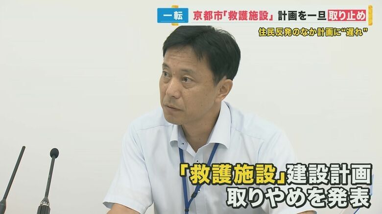 "生活に困窮する人"が社会復帰を目指して生活する「救護施設」 京都市が建設計画を取りやめ　市と住民の溝埋まらず
