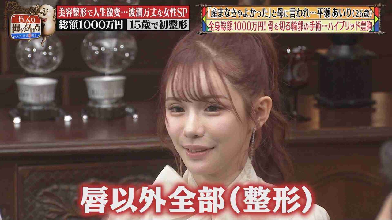 1千万整形のインフルエンサー　悲惨告白、アプリで会った男性がビフォー見て引く「整形ヤバい」→嘘ついて帰りブロック