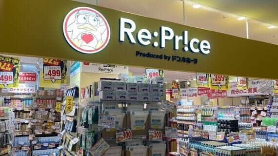 ドン･キホーテが｢ジャングル陳列｣を捨てた？　30～50代女性の本音"安くても汚い店は嫌"を受け……新業態で狙う全国400商業施設の"空白地帯"