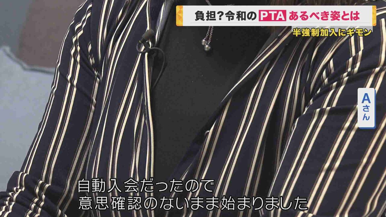 PTA 負担大きい“役員”勧誘マニュアルが…保護者の分断招くことも 『役職』強制を撤廃の学校も登場