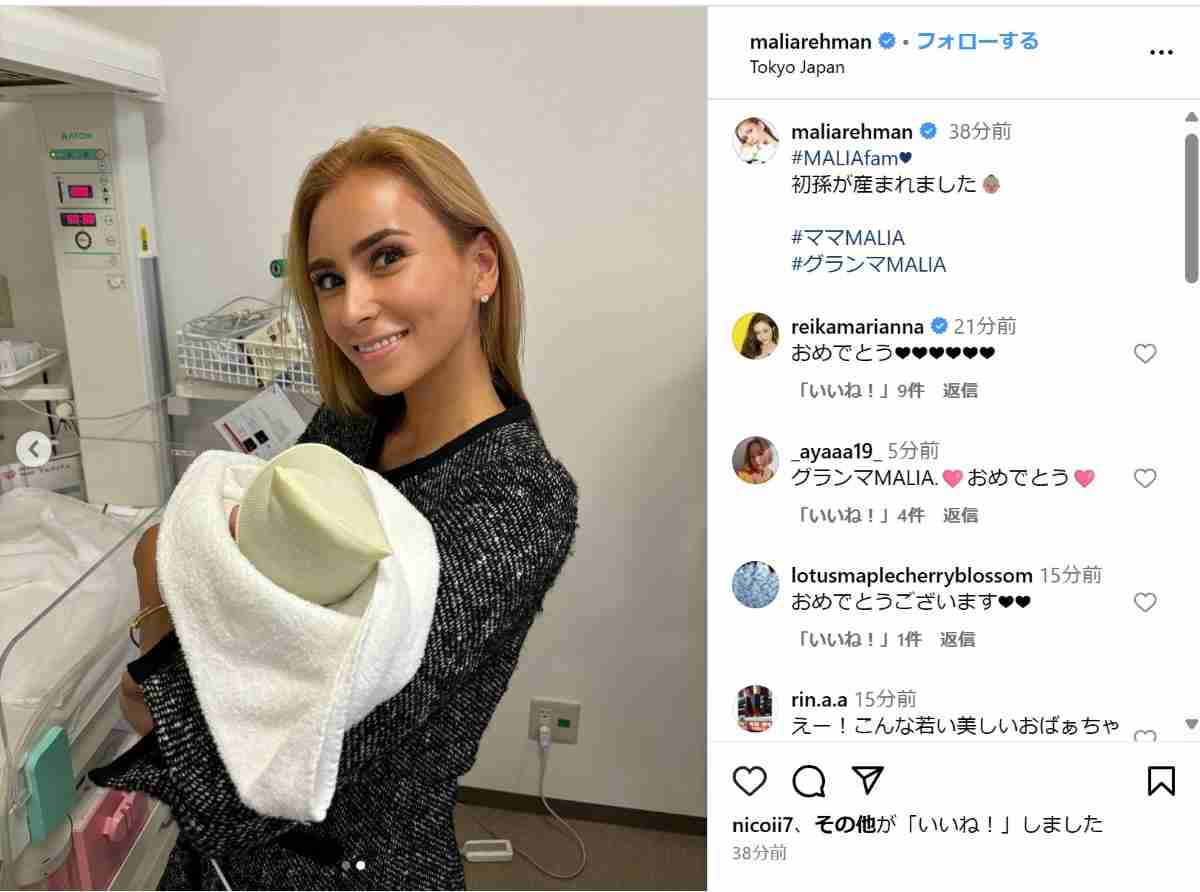 40歳・MALIA.の初孫誕生報告にファン驚き「世界一美しい祖母」「こんなおばあちゃんいないよ」