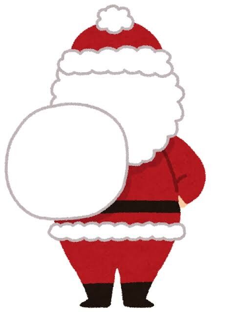 サンタにプレゼント貰ったことがない人