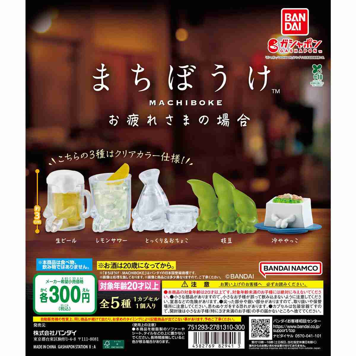 【画像】いろんなガチャガチャが見たい