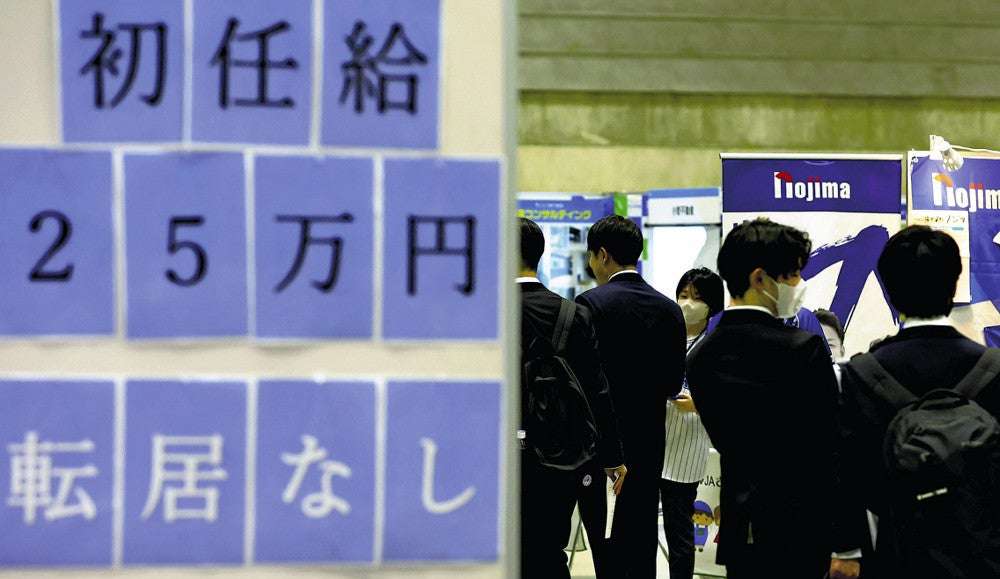 大学生の就活解禁、初任給引き上げで人材確保へ…「転居なし」「完全週休２日制」などのチラシ目立つ