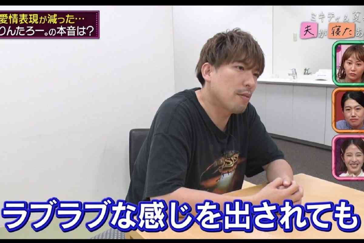 りんたろー。妻への愛情表現が減った理由を告白　「ラブラブな感じを出されても…」
