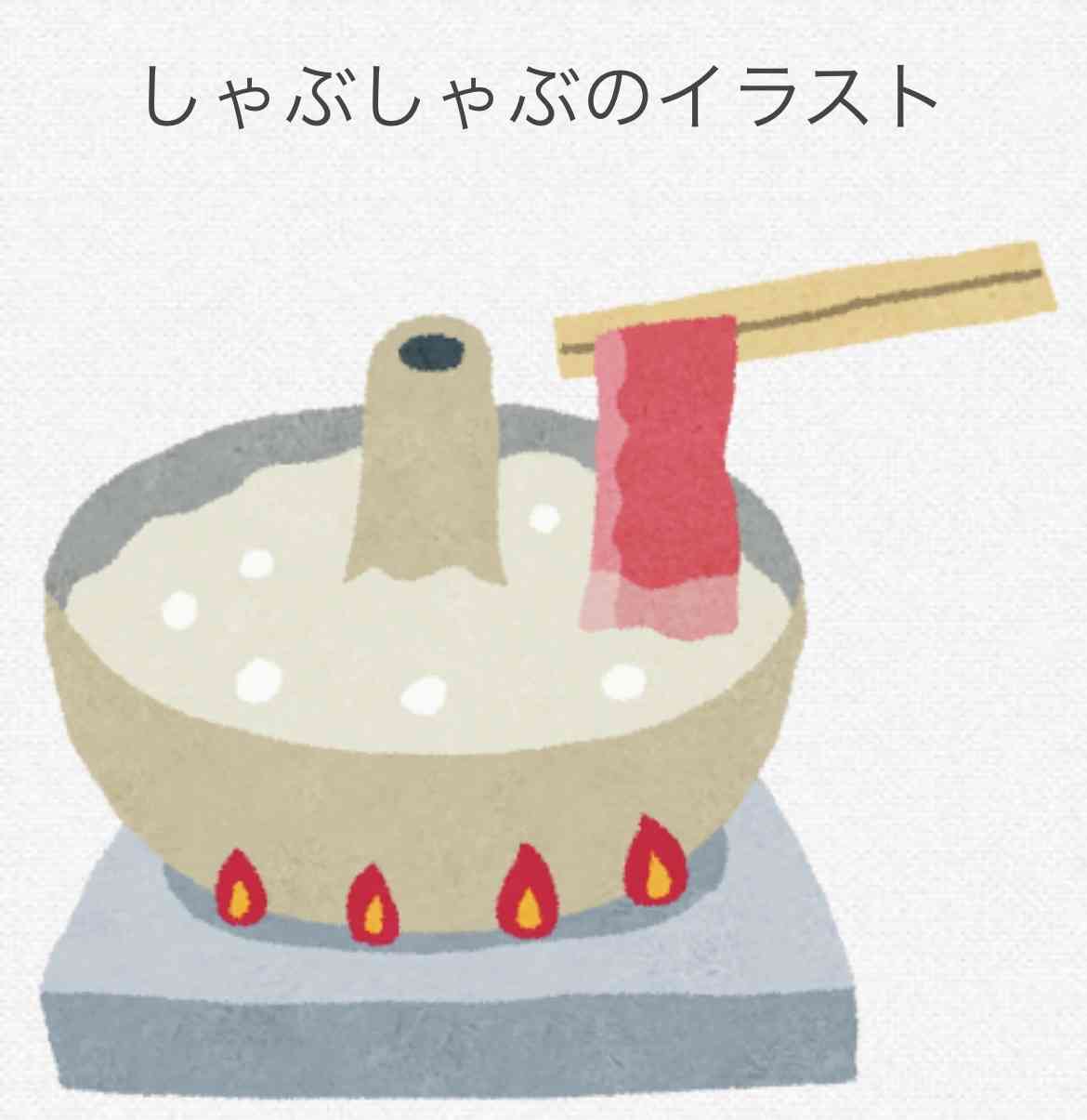 しゃぶしゃぶ食べ放題チェーン店どこがおすすめですか？