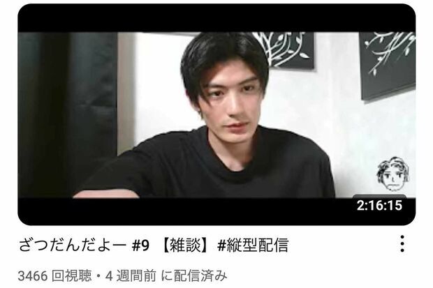 「三浦春馬+目黒蓮」との声も　「あまりにもイケメン」と話題沸騰　突如、現れた自称“底辺YouTuber”に「いったい何者？」