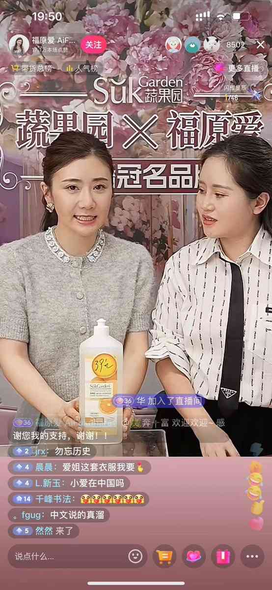 福原愛　中国で「ライブ通販タレント挑戦」の新境地！現地報道では140万人が視聴