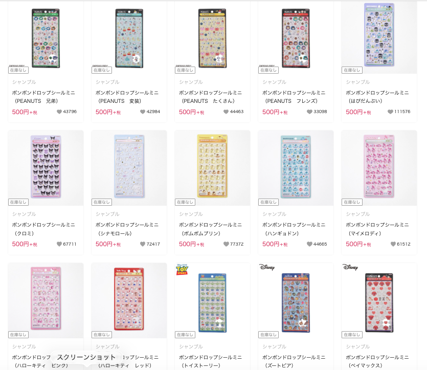 しまむら“ボンボンドロップシール”販売中止を発表 「販売トラブルのため」謝罪