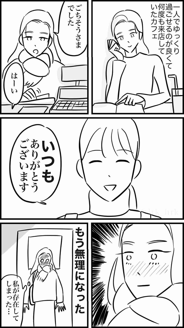 「めっちゃわかる」「私は逆かも」お気に入りのカフェで店員さんに言われ「無理になった」ある一言とは