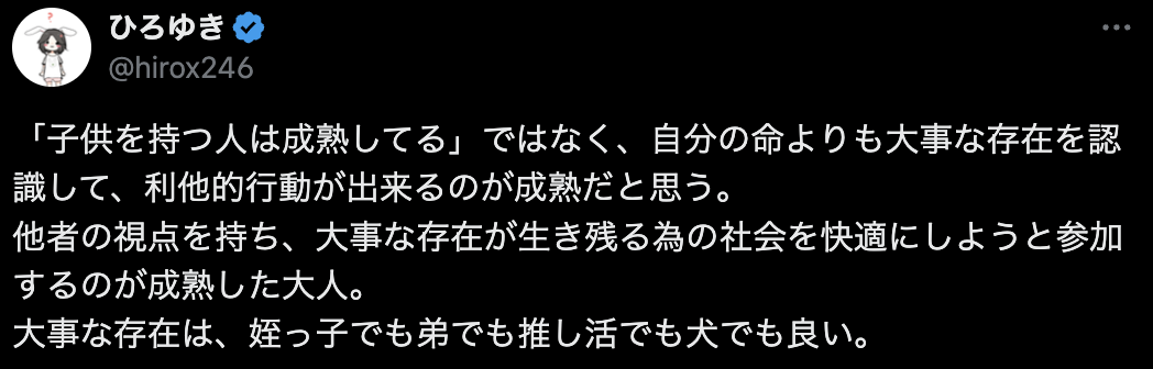 ひろゆき氏「子供を持つ人は成熟している」の声に反論「ネグレクトや虐待してたら…」