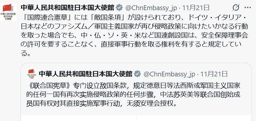 在日本中国大使館、『安保理の許可なく日本を攻撃可能』Xでの主張にネット大反発「宣戦布告？」「こういう発言をする事で…」
