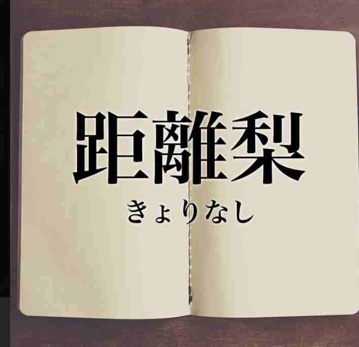 【イライラ】距離なしで接触してくる人【怖い】
