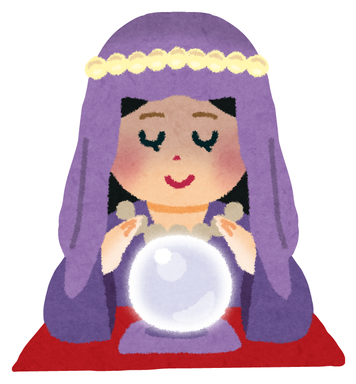 本当に当てる事ができる占い師っていると思いますか？