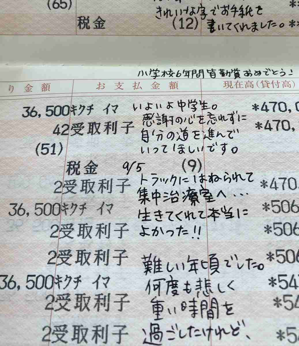 長男のためにコツコツ貯金、迎えた二十歳の日　反抗期乗り越え…「ベストお母さん賞を差し上げます」SNS感動