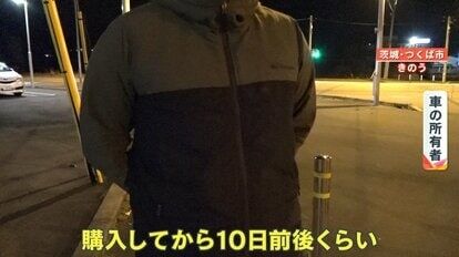 【怒り】購入10日の悲劇の瞬間　約1000万円の高級車レクサスが短時間で盗難に　被害者「念願かなって買えたと思ってた…」