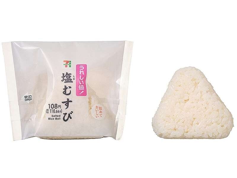 セブンイレブン、おにぎり･弁当値上げ、「塩むすび」は116円から138円、コメ価格高騰に対応、「手巻おにぎり ツナマヨネーズ」「牛めし」は価格据え置き