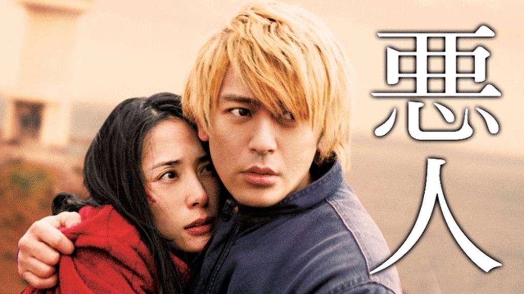 【映画】「悪人」を語りたい