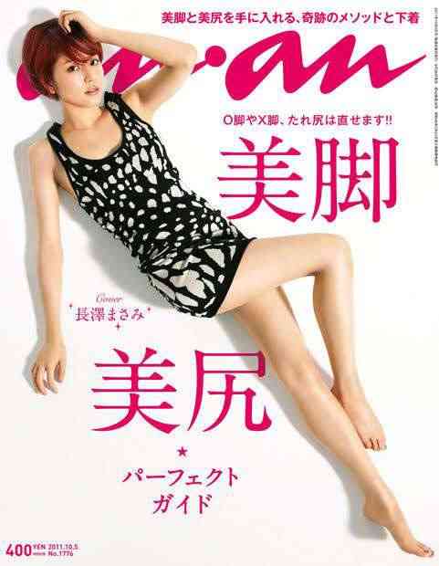 ananの表紙が集まるトピ