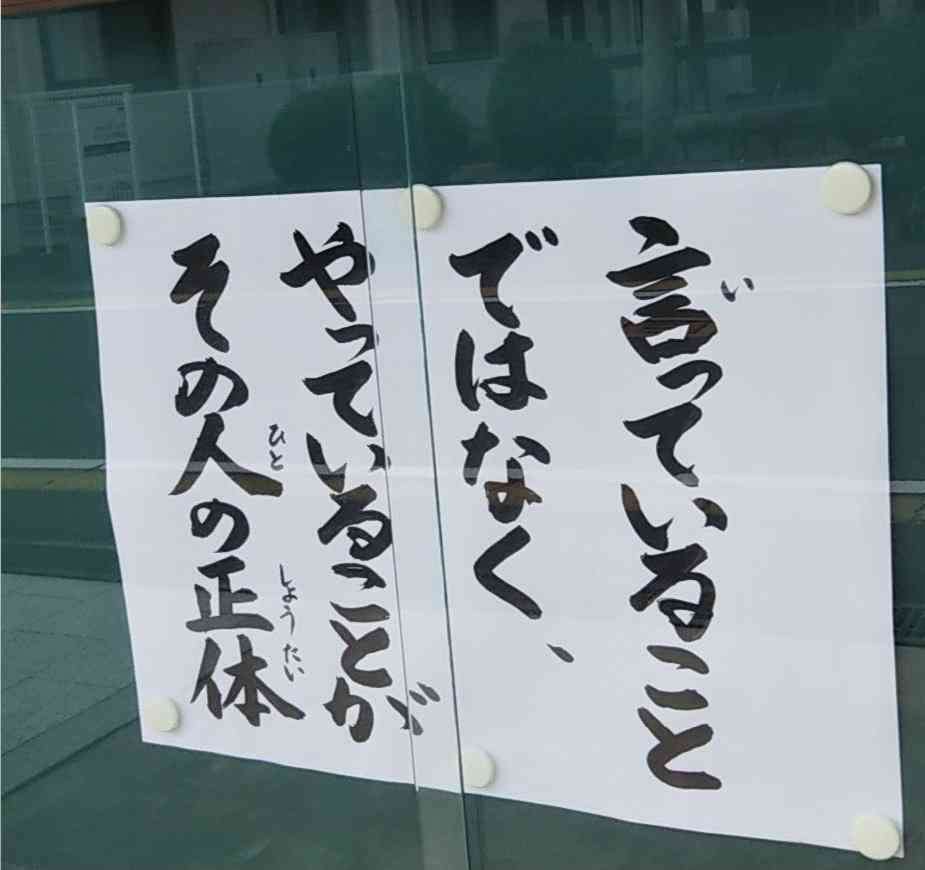 嫌われている人あるある